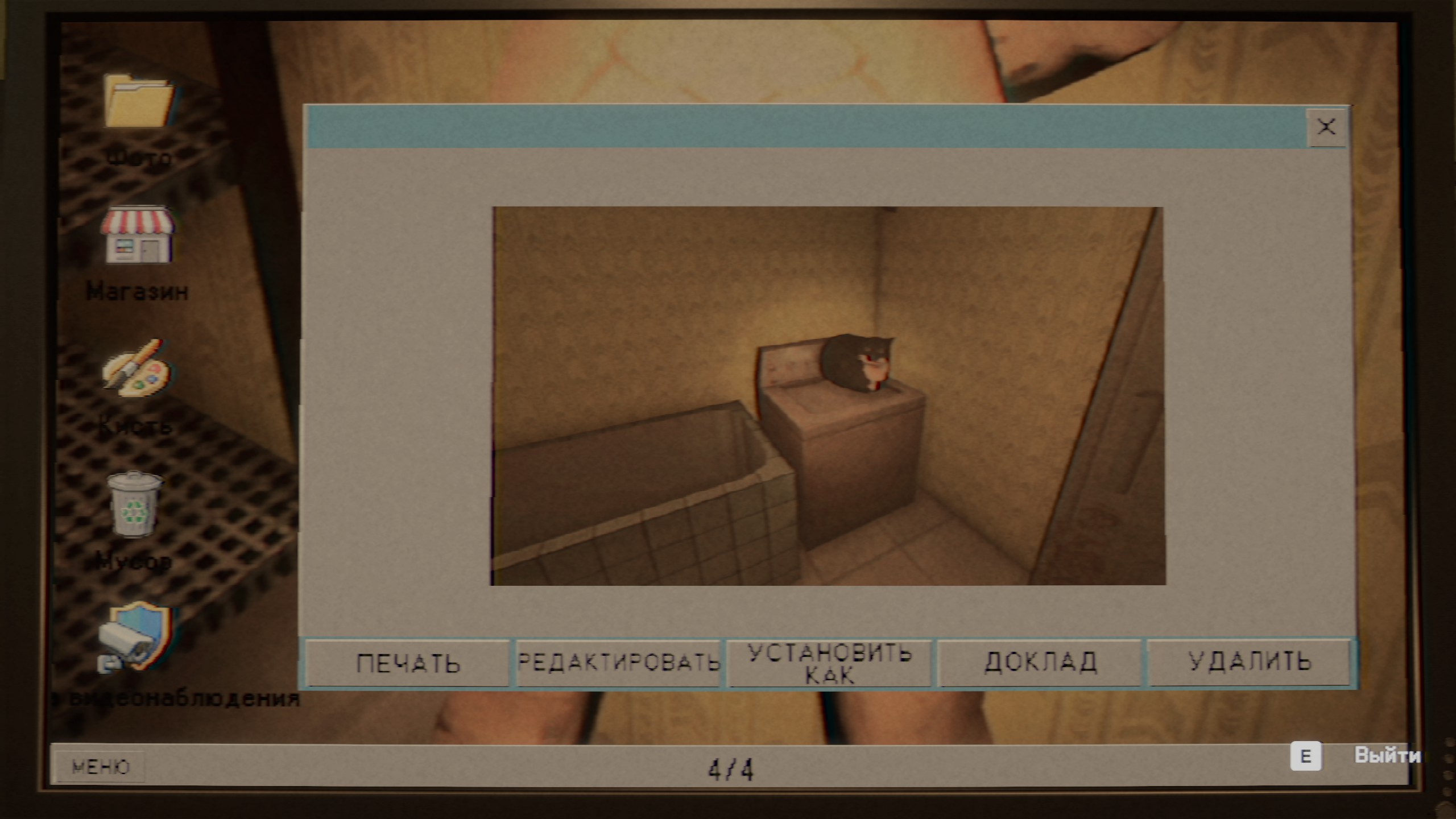 Full-release test screenshot of an anomaly on the security camera feed.