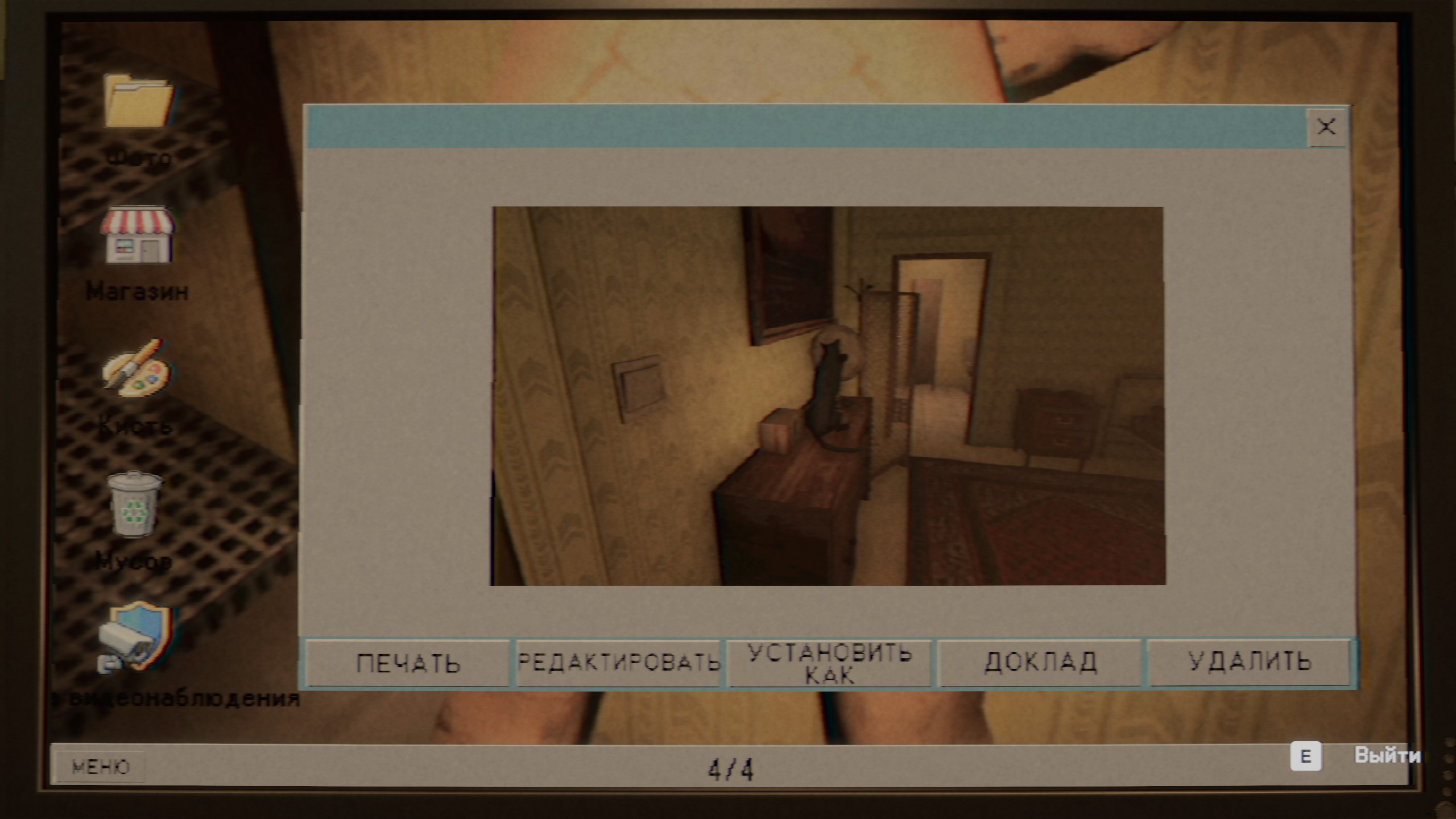 Full-release test screenshot of a Day 4 anomaly on the security-camera interface.